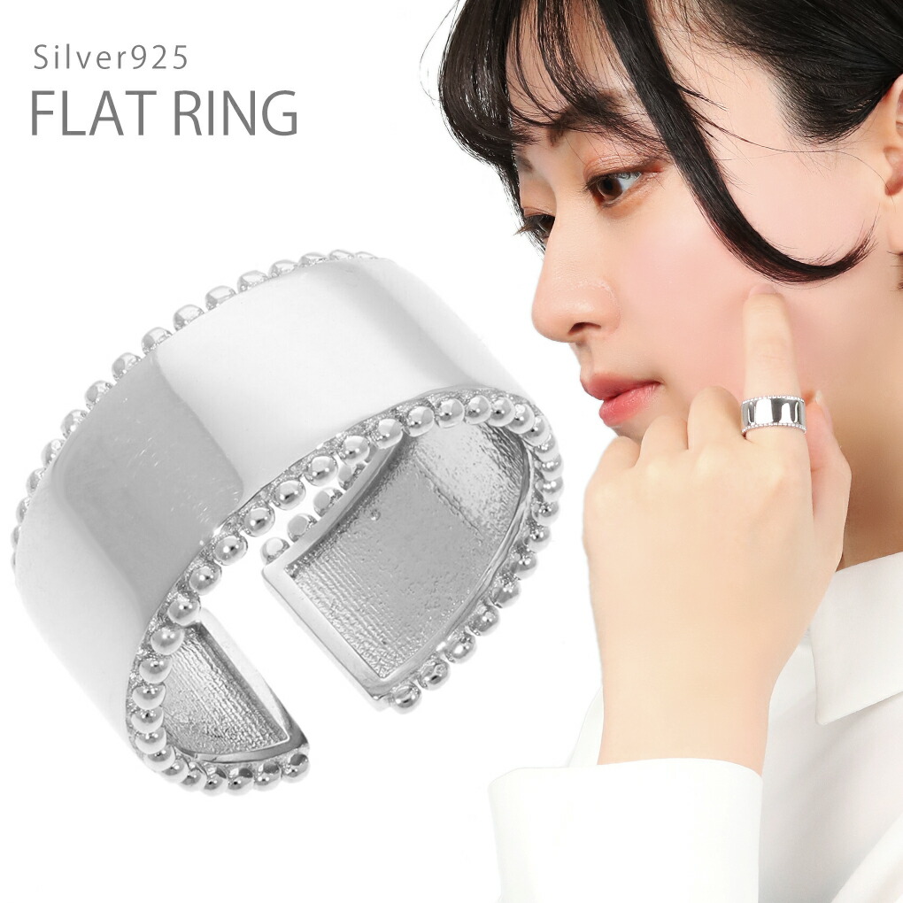 ミル 鏡面 平打ちリング リング 指輪 13～19号 シルバー 925