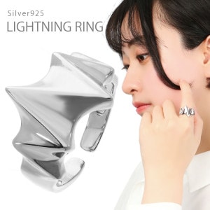 イナズマ 稲妻 リング 指輪 11〜17号 シルバー 925 フリーサイズ かっこいい さりげない 大人 シンプル ジグザグ ハートビート シルバーリング メンズ レディース 男性 女性 彼氏 彼女 