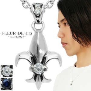 フルール・ド・リス シルバー ペンダント ネックレス ペンダントトップ リリー リリィ 百合 ユリ 紋章 百合の紋章 ジルコニア メンズネックレス メンズ 男性 彼氏 夫 旦那 誕生日 記念日 プレゼ
