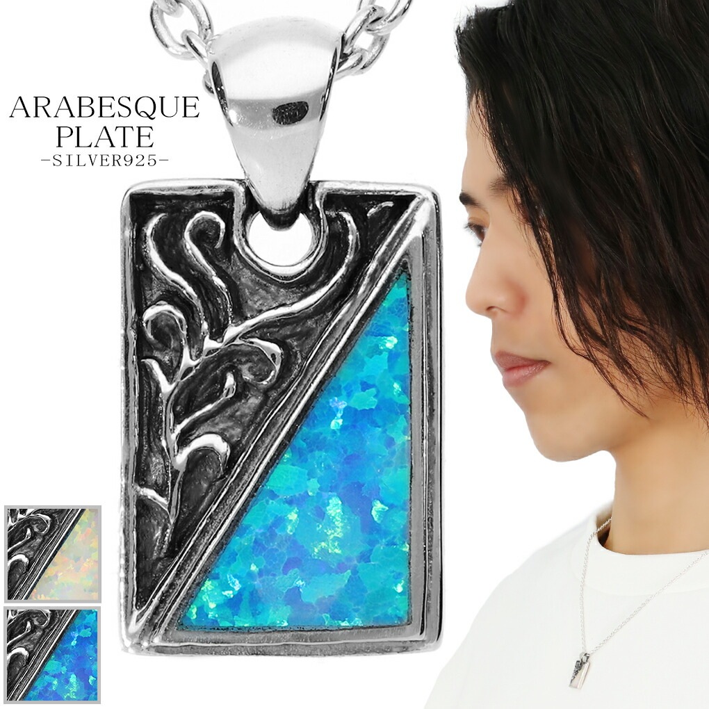 アラベスク プレート シルバー ペンダント ネックレス ペンダント