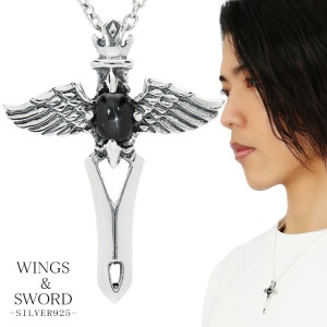 ウィング ソード シルバー ペンダント ネックレス ペンダントトップ ブラックスター 剣 刃物 騎士 武器 西洋 翼 モチーフ ナイト メンズネックレス メンズ 男性 彼氏 夫 旦那 誕生日 記念日 