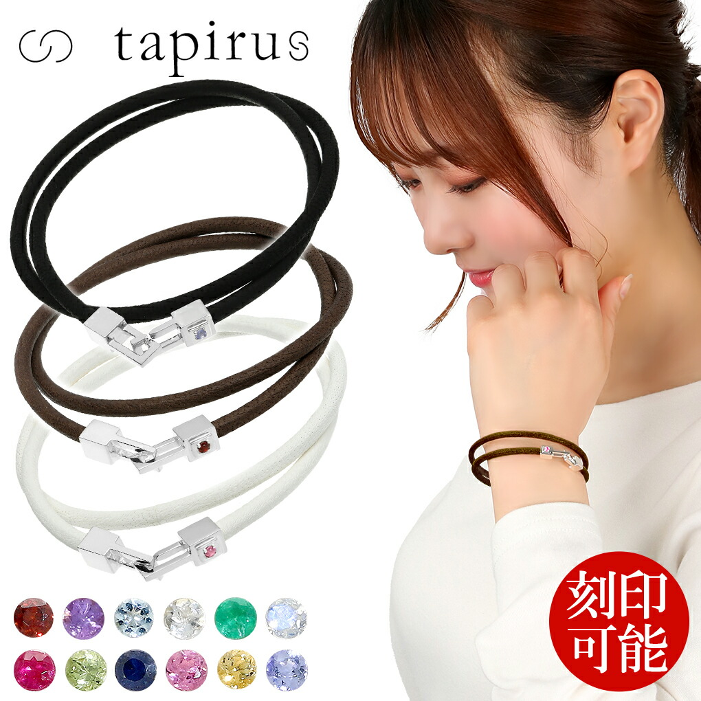 TAPIRUS 鹿革 レザー ブレスレット 誕生石 二重巻き シンプル 刻印