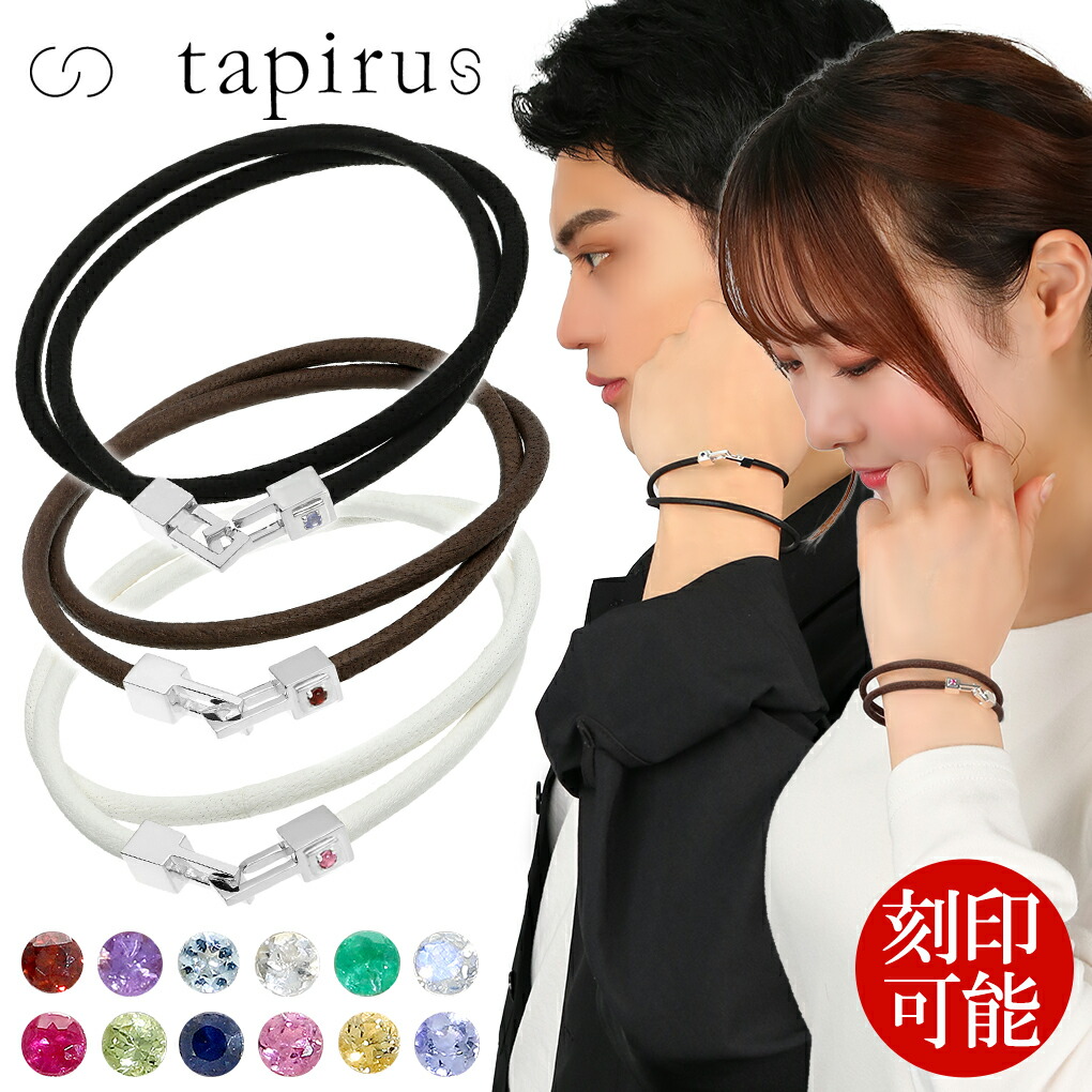 TAPIRUS 鹿革 レザー ペアブレスレット 誕生石 二重巻き シンプル 刻印