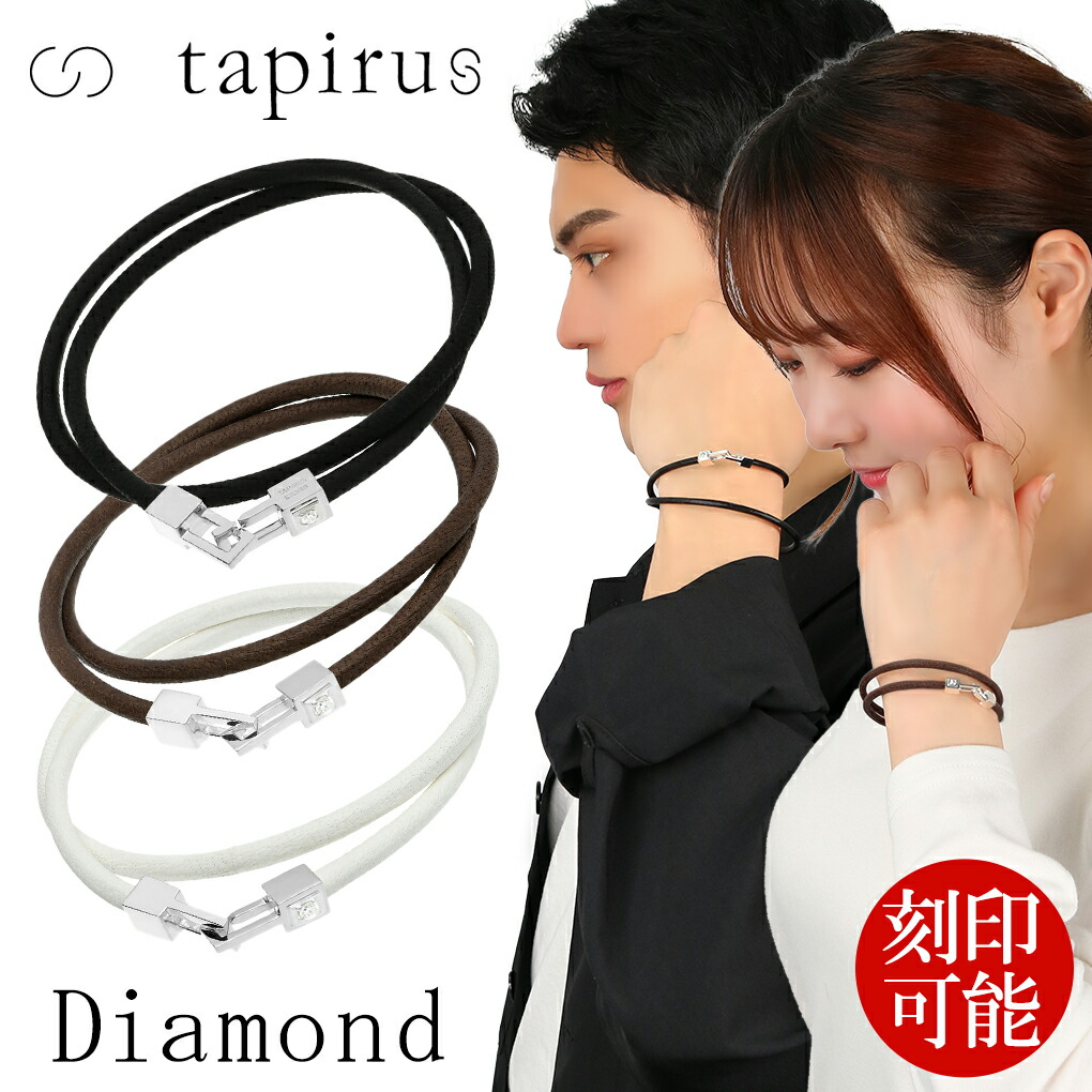 TAPIRUS 鹿革 レザー ペアブレスレット ダイヤモンド 二重巻き 刻印