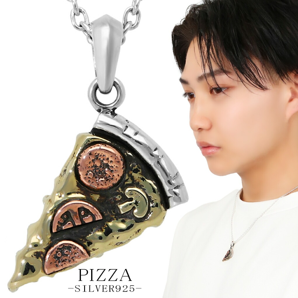 ピザ ネックレス ペンダント ペンダントトップ ペンダントチャーム
