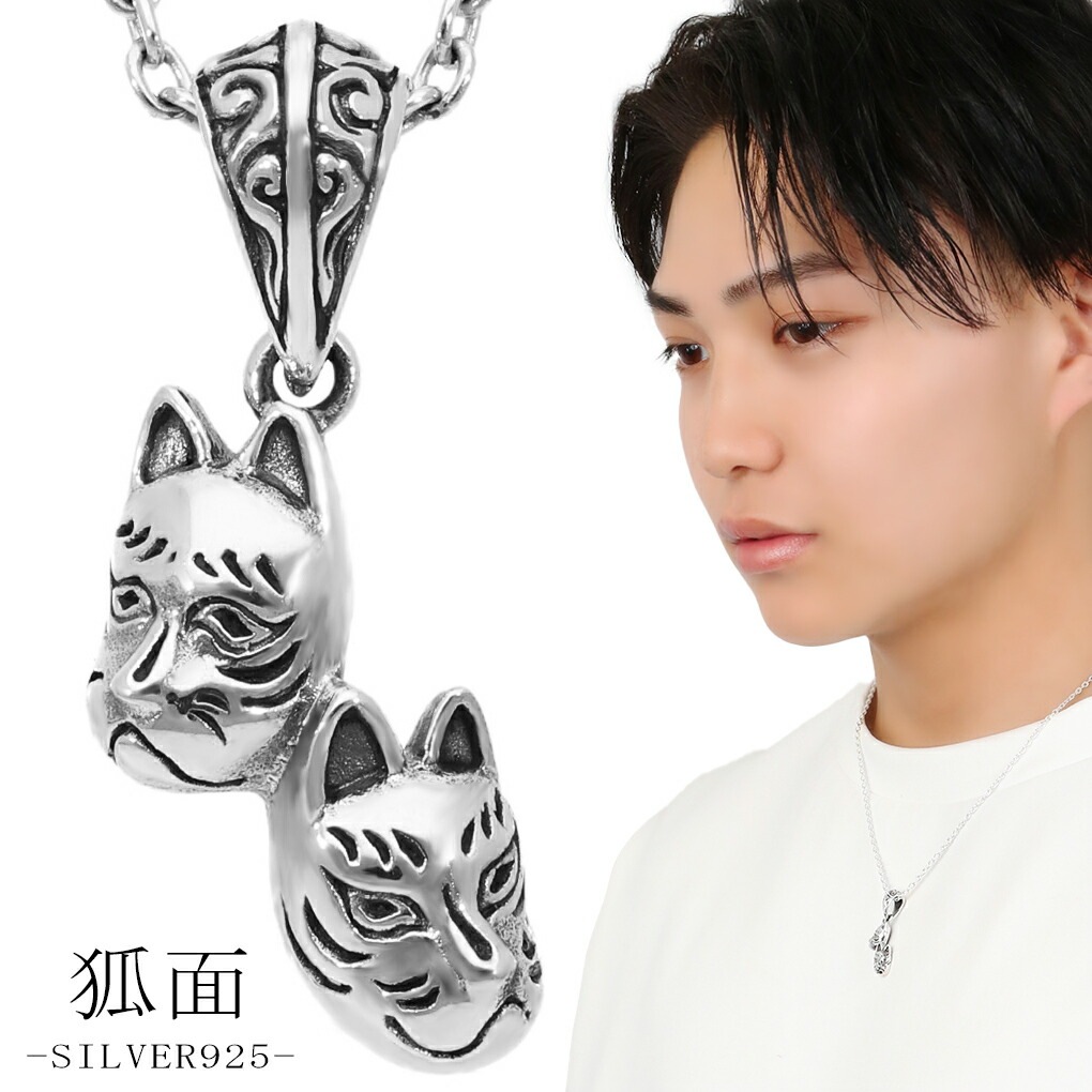 狐 お面 シルバー ネックレス ペンダント ペンダントトップ キツネ