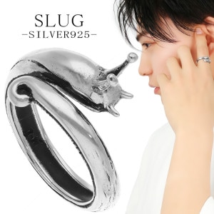 ナメクジ シルバー リング 17~21号 指輪 フリーサイズ シルバー925 蛞蝓 軟体動物 生き物 グッズ アクセサリー シルバーリング メンズ レディース 男性 女性 彼氏 彼女 誕生日 記念日 