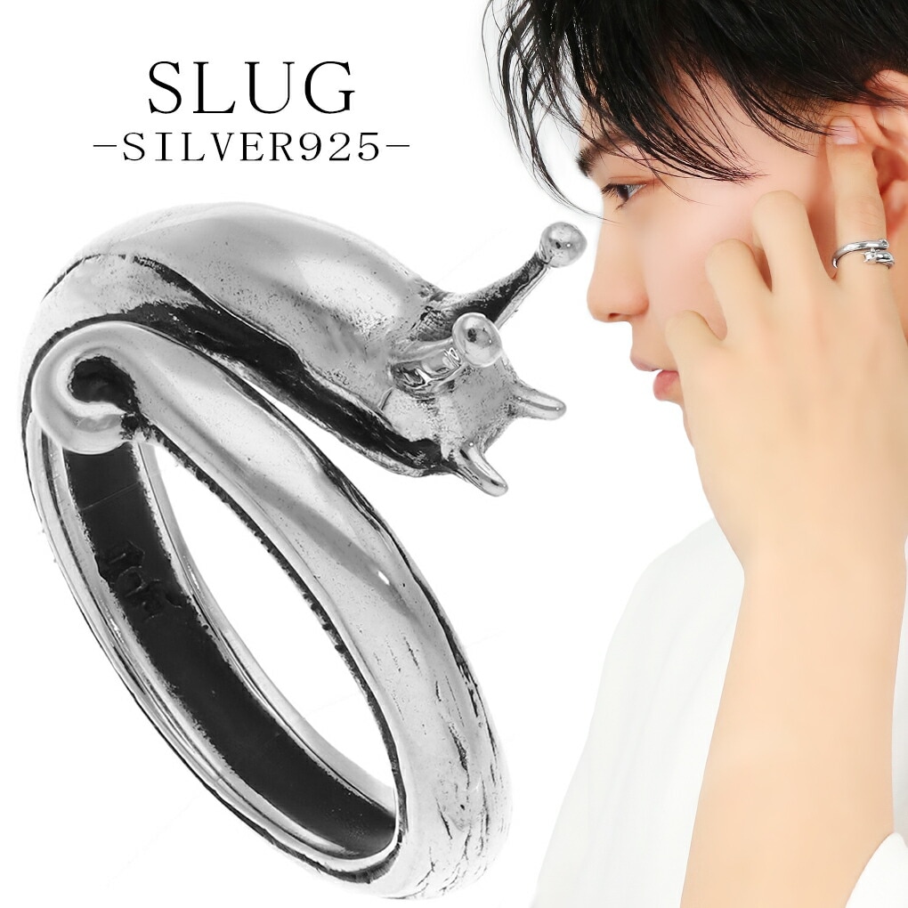 ナメクジ シルバー リング 17~21号 指輪 フリーサイズ シルバー925