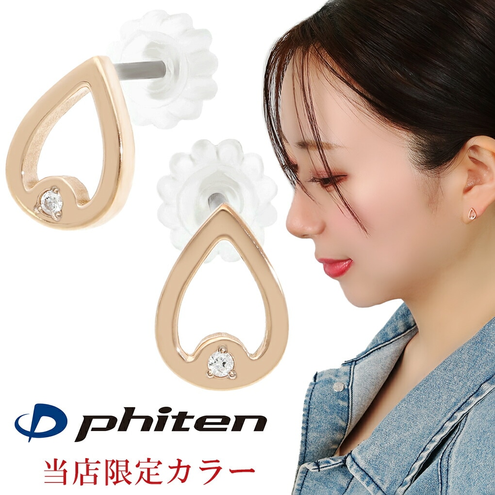ファイテン ピアス チタン レディース ダイヤモンド 2P 両耳用