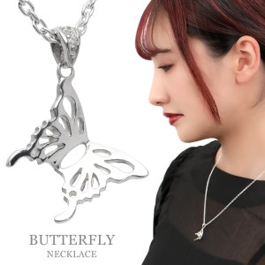 蝶 バタフライ ネックレス ペンダント ペンダントトップ ペンダントチャーム シルバー チョウ ちょうちょ アゲハ蝶 シンプル シルエット 昆虫 ジルコニア レディース 女性 彼女 娘 妻 誕生日 記