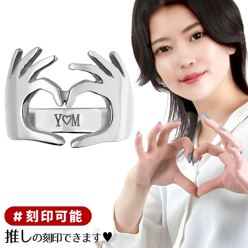エンジェル ハート ラブ リング 指輪 7～22号 刻印可能 名入れ 刻印