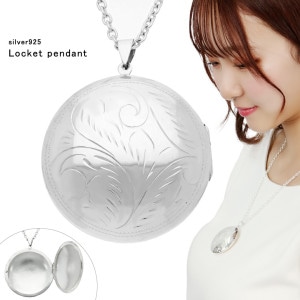 丸型 植物 装飾 総柄 ロケット ネックレス ペンダント ペンダントトップ ペンダントチャーム シルバー 925 彫刻 蔦 唐草 正円 写真入れ 写真 持ち歩き 家族 ペット 愛犬 愛猫 思い出 メン