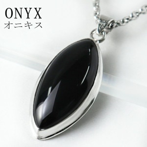 オニキス シルバー ネックレス ペンダントトップ マーキス オニキスネックレス 黒瑪瑙 ブラックオニキス 魔除け 天然石 パワーストーン ペンダント トップ シンプル 瑪瑙 黒 ブラック メンズ レデ