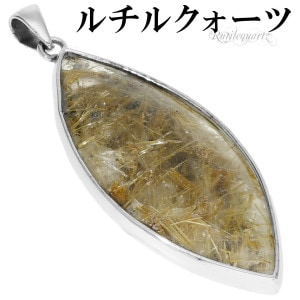 【金運・仕事運爆上げ】太陽放射ルチル⭐️ネックレストップ 極上品】ゴールドルチル ペンダントトップ S925 太陽放射ルチル