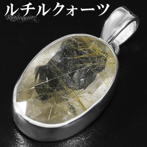 ゴールドルチルクォーツ シルバー ペンダントトップ オーバル カット チェーンなし 天然石 パワーストーン ルチルクォーツ 金針 ゴールデンルチル 金運 ルチルクオーツ ルチル ペンダント トップ ル