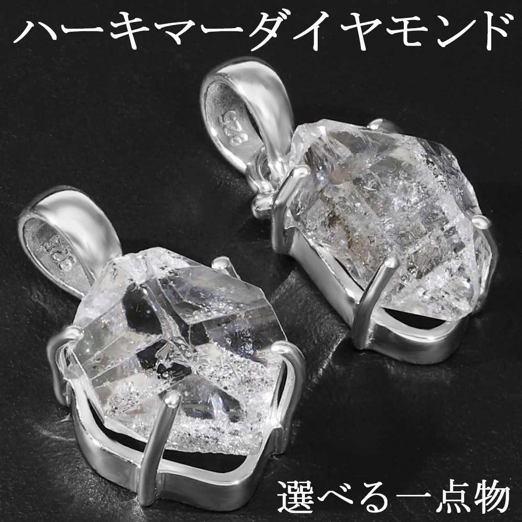 ハーキマーダイヤモンド　ペンダントヘッド 動画】【1点もの】NY産ハーキマーダイヤモンド ペンダント