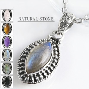 選べる 天然石 マーキス シルバー ネックレス ペンダント ペンダントトップ アメジスト オニキス タイガーアイ ラブラドライト ローズクォーツ シンプル メンズ レディース 男性 女性 彼氏 彼女 