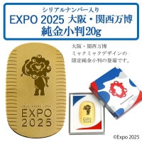小判造幣局発行 PT999小判(2025大阪・関西万博公式ライセンス商品/純プラチナ