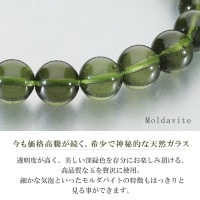 モルダバイト 高品質 ブレスレット 8mm 18cm メンズ M