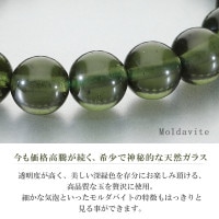 約9ミリ モルダバイト 10粒セット モルダバイト 高品質 ブレスレット 10mm 18cm メンズ M