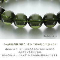 【新入荷】モルダバイトペントプ　鑑定書付き　隕石（新品未使用）高品質　希少！最強 楽天市場】モルダバイト 高品質 ブレスレット 10mm 18cm メンズ