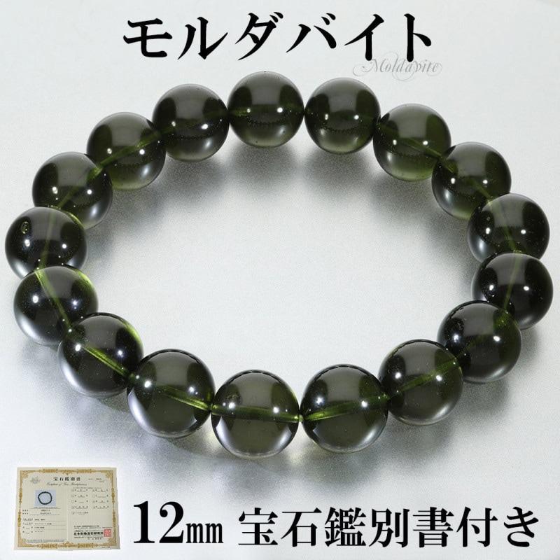 ★モルダバイト 8ミリ珠 ビーズE(鑑別コピー付) ☆モルダバイト 8ミリ珠 ビーズE(鑑別コピー付)
