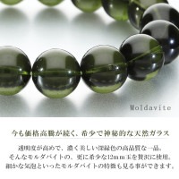 貴重 モルダバイト 12mm 高品質 ブレスレット 18cm メンズ M