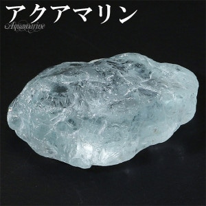 アクアマリン 原石 高品質 4.6g アクアマリン原石 天然石 パワーストーン 鉱物 鉱石 標本 置物 インテリア 石 天然石原石 パワーストーン原石 3月 誕生石 3月の誕生石 癒し ブルー 青 水