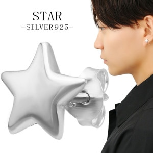 星(スター)|大人のための上質なシルバーアクセサリー通販｜新宿銀の蔵