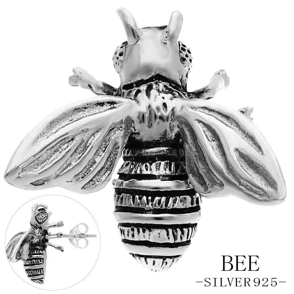 ミツバチ 蜜蜂 シルバー ピアス 1P 片耳用 立体 リアル 虫 昆虫