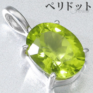 ペリドット|大人のための上質なシルバーアクセサリー通販｜新宿