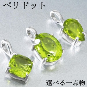 新宿銀の蔵 925 ペンダントトップ 天然石 ペリドット アメジスト ガーネット 楽天市場】GRAN DEUR 選べる 天然石 プチ ダイヤ型 シルバー 925