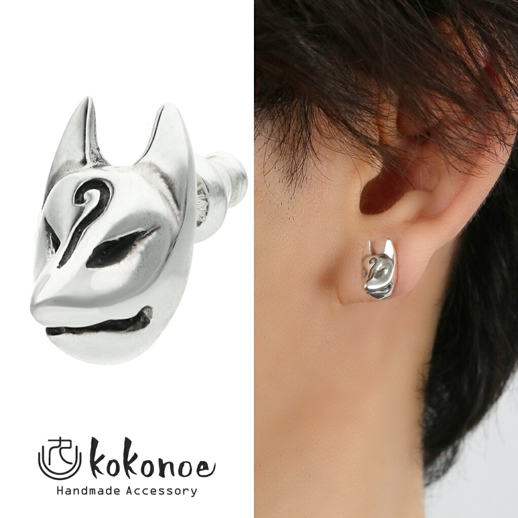kokonoe 神楽舞 狐面 ピアス 1P 片耳用 シルバー 925 狐 きつね お面