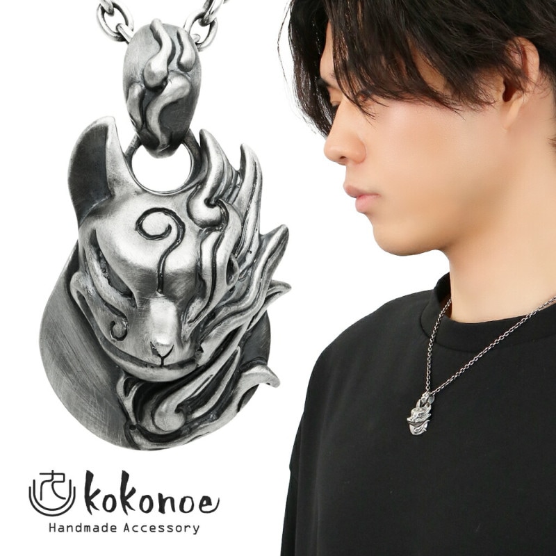kokonoe 狐火 ネックレス ペンダント ペンダントトップ ペンダント