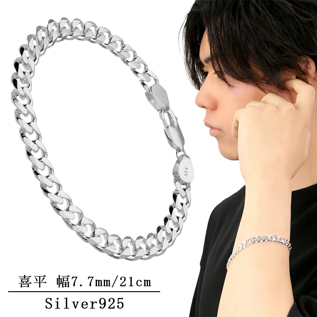 シルバー 喜平 チェーン ブレスレット 21cm 幅7.7mm 6面カット きへい