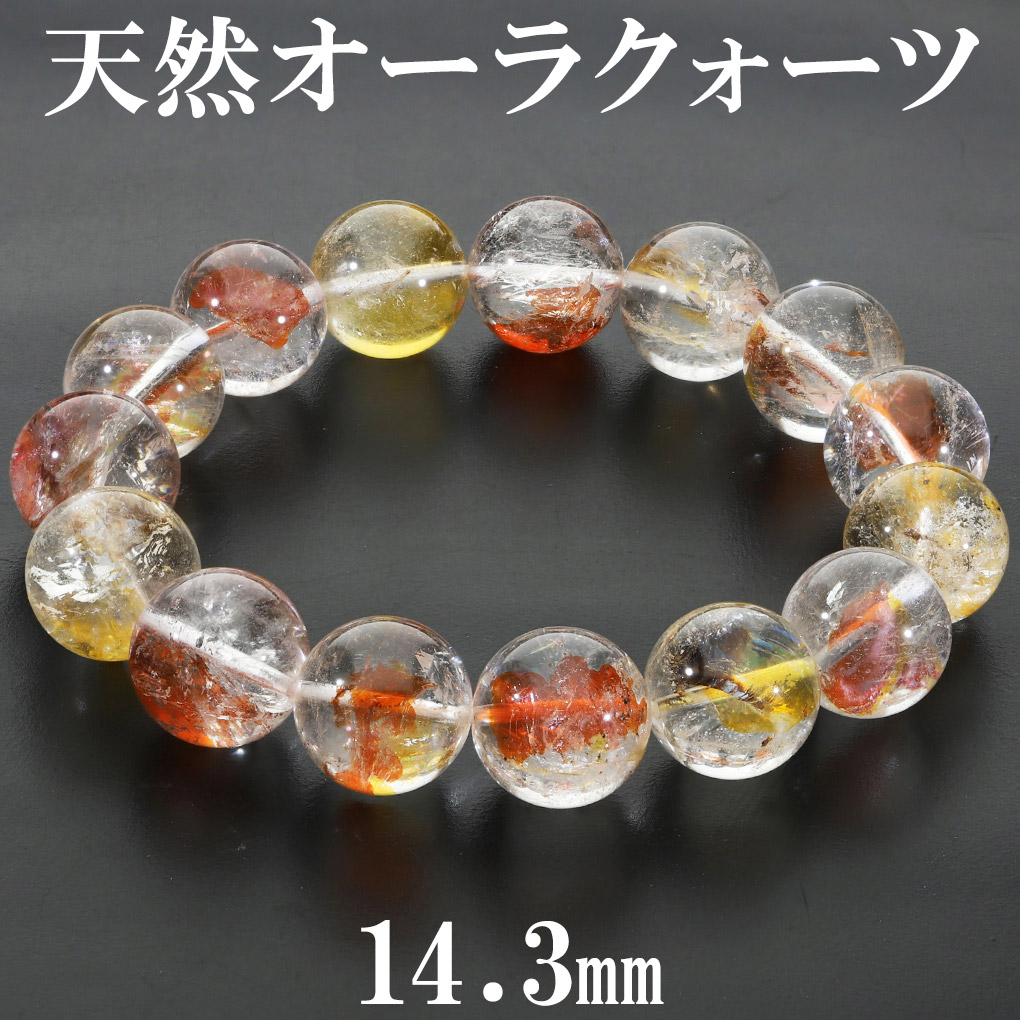 天然 オーラクォーツ ブレスレット 大玉 14.3mm 19cm メンズ L