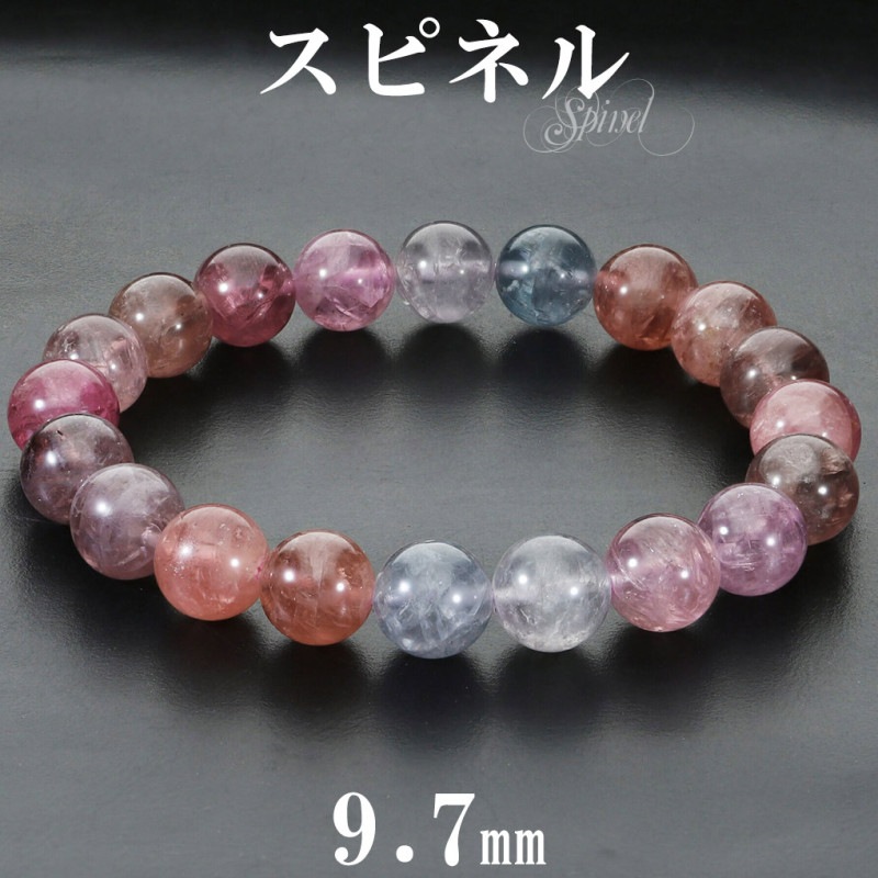ミックス スピネル ブレスレット マルチカラー 小粒5.5㎜ スピネル ブレスレット マルチカラー 9.7mm 18cm メンズ M レディース