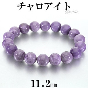 フラーレン　チャロアイト 上質天然石【チャロアイト特集】 - プレミアム天然石専門店