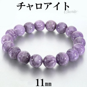 チャロアイト|大人のための上質なシルバーアクセサリー通販｜新宿銀の蔵