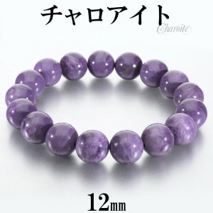 チャロアイト|大人のための上質なシルバーアクセサリー通販｜新宿銀の蔵