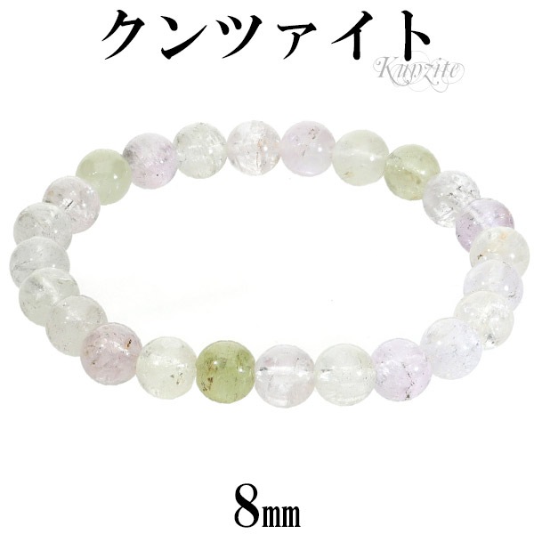 クンツァイト ブレスレット 8mm 17.5cm メンズ M レディース L クンツァイト ブレスレット 8mm 17.5cm メンズ M レディース L