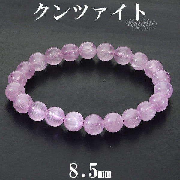 クンツァイト ブレスレット 8.5mm 17.5cm メンズ M レディース L