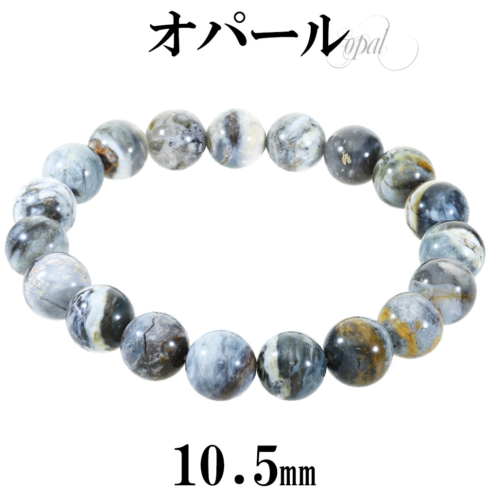 オパール コモンオパール ブレスレット 10.5mm 18cm メンズ M