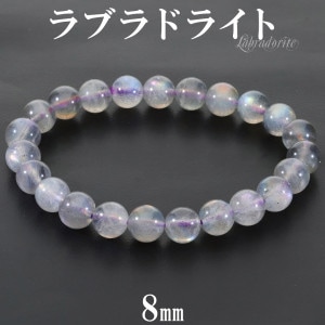 ラブラドライト|大人のための上質なシルバーアクセサリー通販