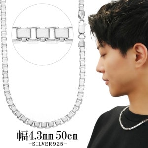ベネチアン チェーン 幅約4.3mm 50cm シルバー 925 シルバーチェーン ネックレス ベネチアンチェーン ベネチアンネックレス シルバーネックレス ネックレスチェーン チェーンネックレス 鎖