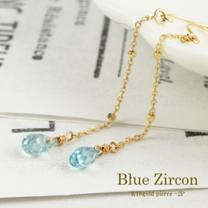 Irise coffret K10 ゴールド ブルージルコン ロングピアス ピアス 2P 両耳用 レディースピアス 10金 ジルコン 12月 誕生石 天然石 水色 スイングピアス ドロップピアス シン
