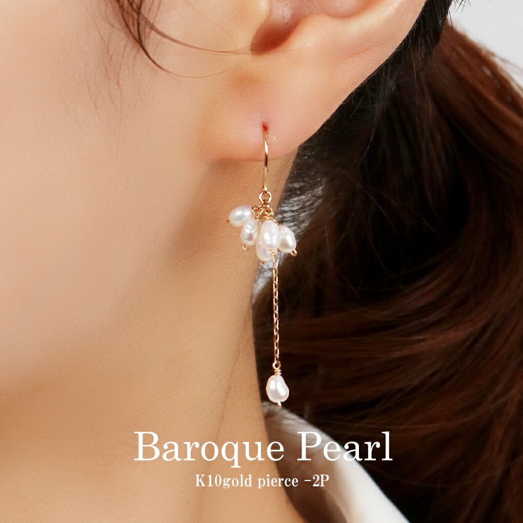 Irise coffret K10 ゴールド バロックパール ロングピアス ピアス 2P