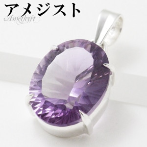 アメジスト全て|大人のための上質なシルバーアクセサリー通販