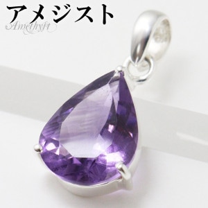 アメジスト全て|大人のための上質なシルバーアクセサリー通販