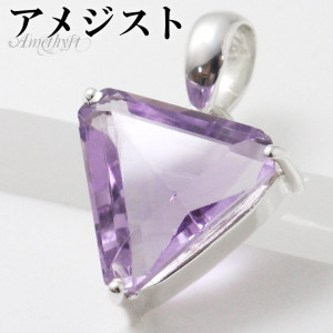 アメジスト全て|大人のための上質なシルバーアクセサリー通販